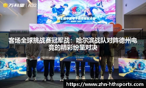 华体会(hth)APP