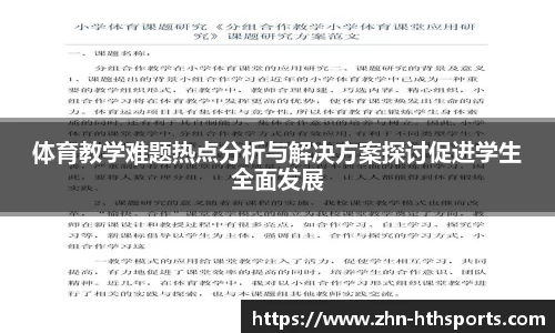 华体会(hth)APP