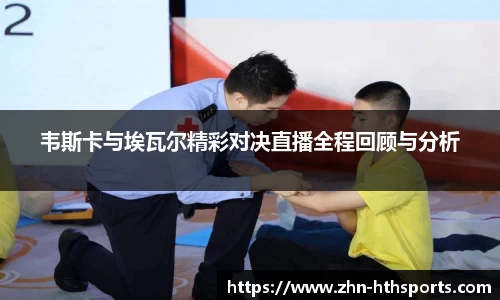 华体会(hth)首页